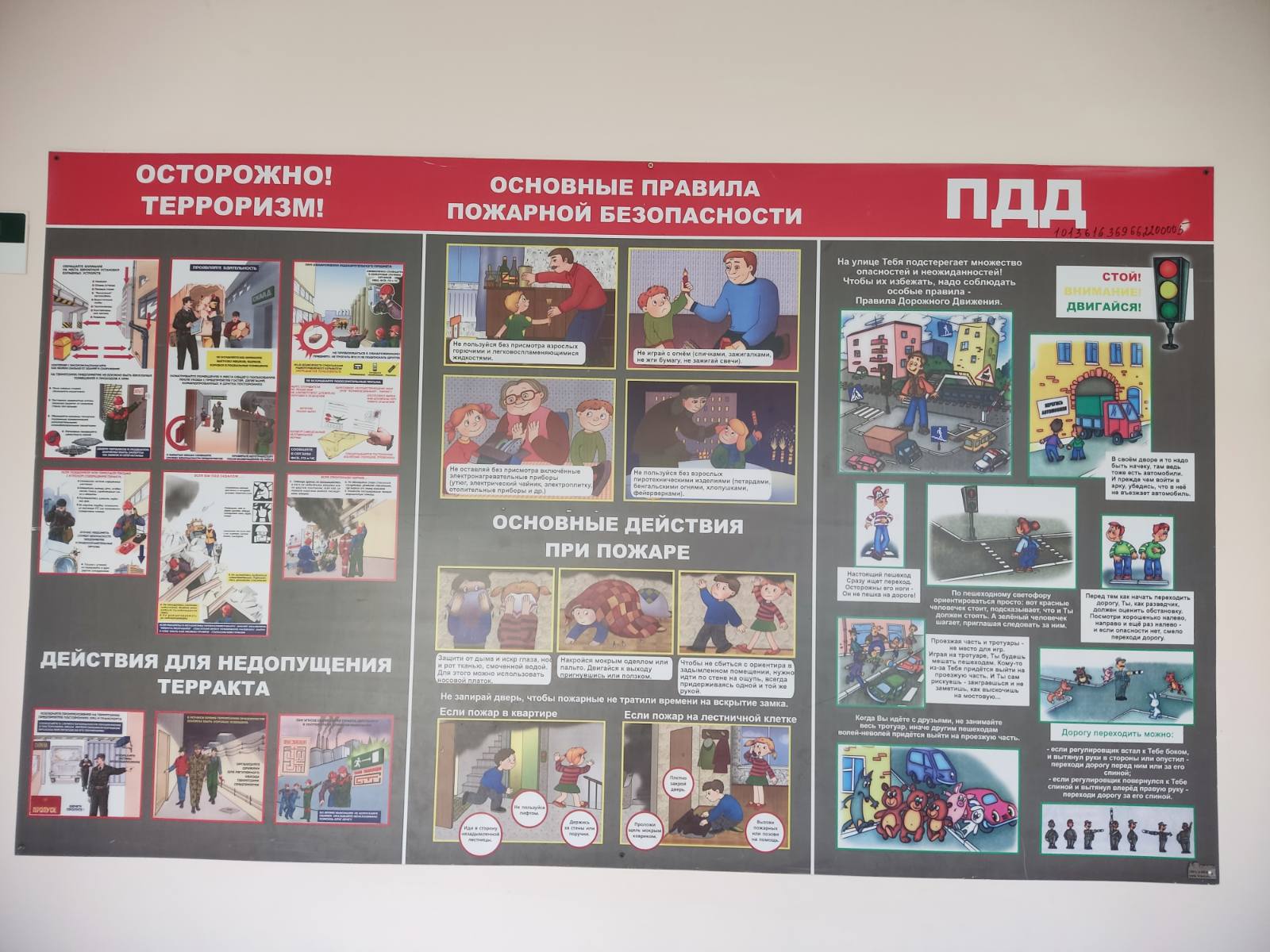 Декада дорожной безопасности.